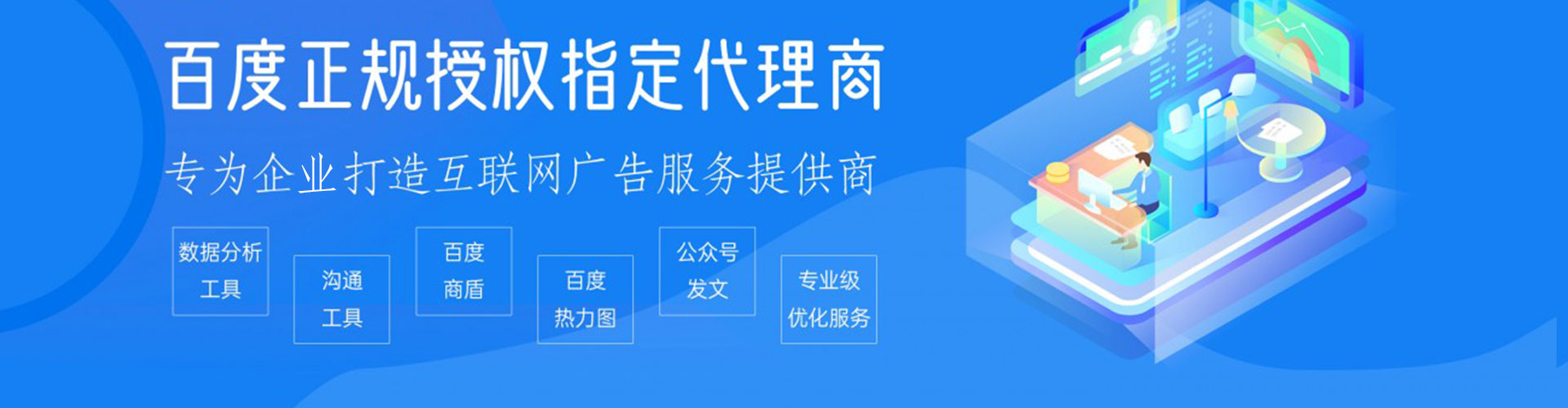 凉城信息流运营