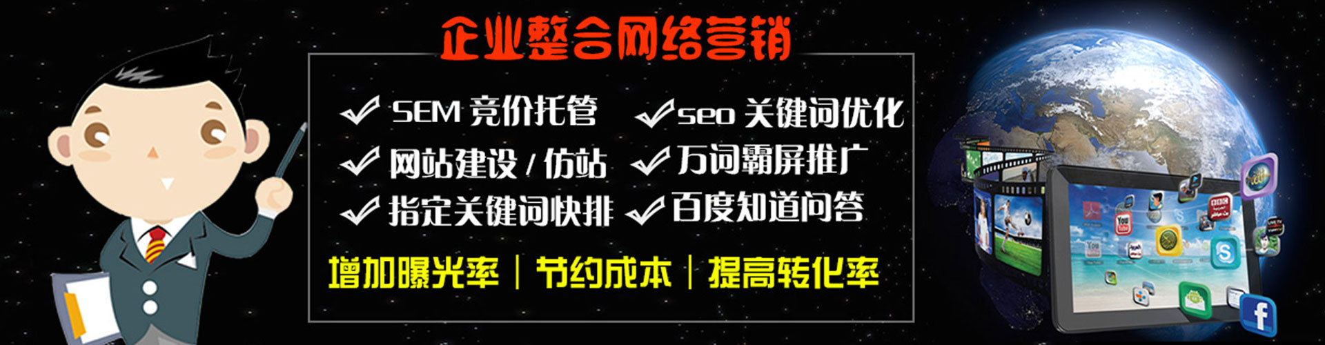 凉城百度竞价运营